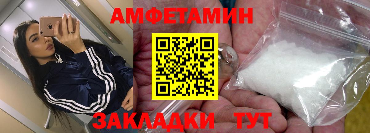 АМФЕТАМИН  Амфетамин VHQ  Вход с VPN  Алексин 