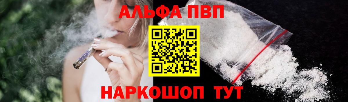 Alpha-PVP крисы CK  Вход с VPN  Alpha-PVP кристаллы  Алексин  где купить наркотик  APVP Соль 