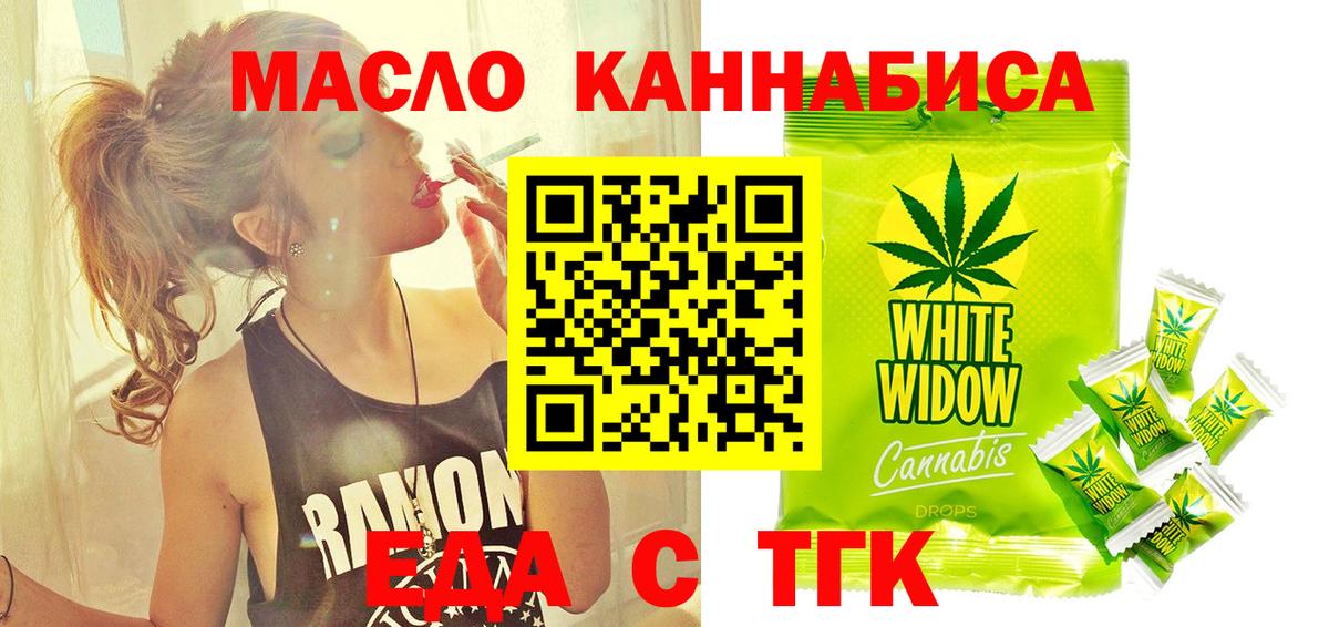 Алексин  Cannafood марихуана  Вход с VPN 