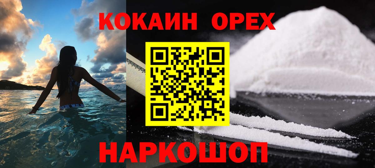 COCAIN FishScale  Кокаин Columbia  Алексин  Вход с VPN 
