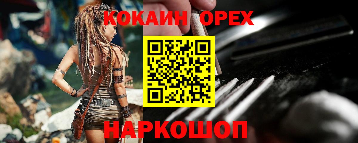 COCAIN Колумбийский Алексин