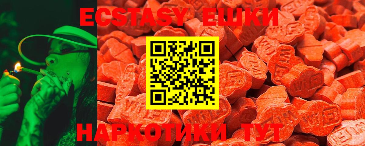 Ecstasy ешки  Экстази  ЭКСТАЗИ XTC  Алексин  Вход с VPN 