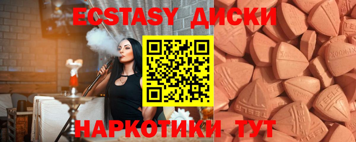 ЭКСТАЗИ 99% Алексин