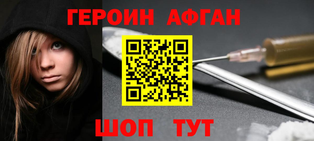 Алексин  Героин гречка  Вход с VPN 