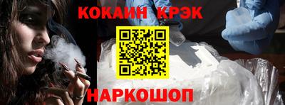 кристаллы Новокубанск