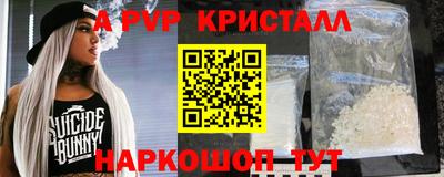 кристаллы Новокубанск