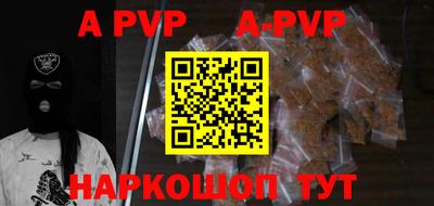 ALPHA PVP Новодвинск