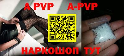 ALPHA PVP Новодвинск