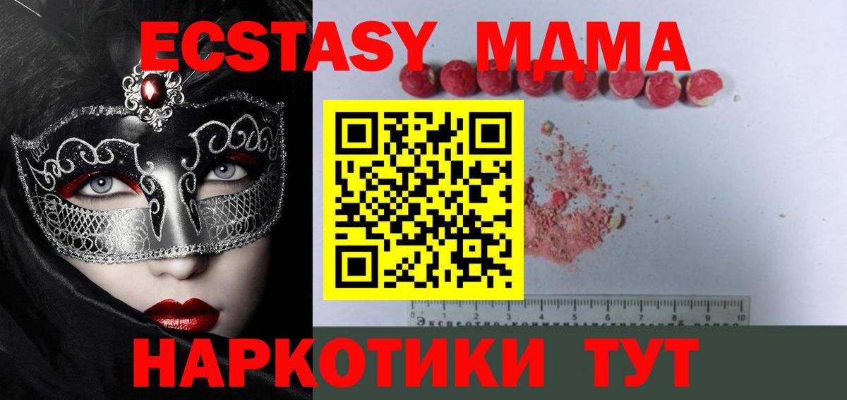 MDMA Molly  МДМА  MDMA кристаллы  Алексин  Вход с VPN 