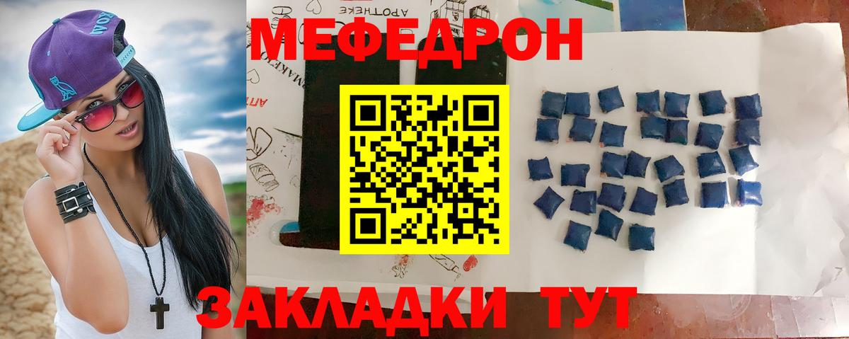 Меф  Алексин