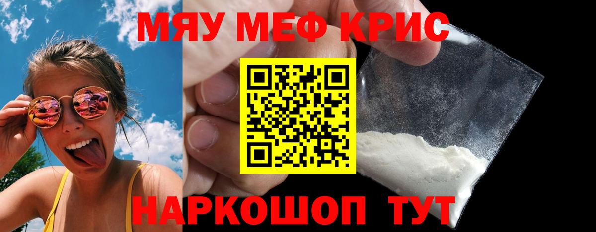 Меф Алексин