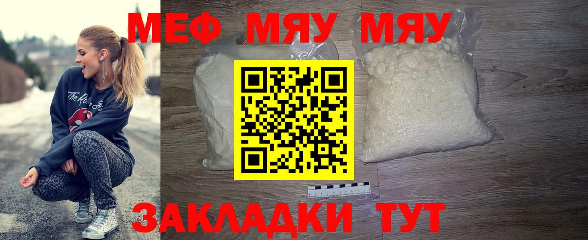 МЯУ-МЯУ мука  мега ССЫЛКА  Алексин  Вход с VPN  МЯУ-МЯУ мука  Мефедрон 