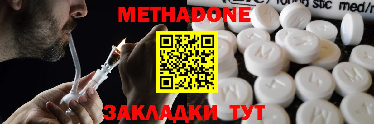Алексин  Метадон кристалл  Вход с VPN  Метадон белоснежный 
