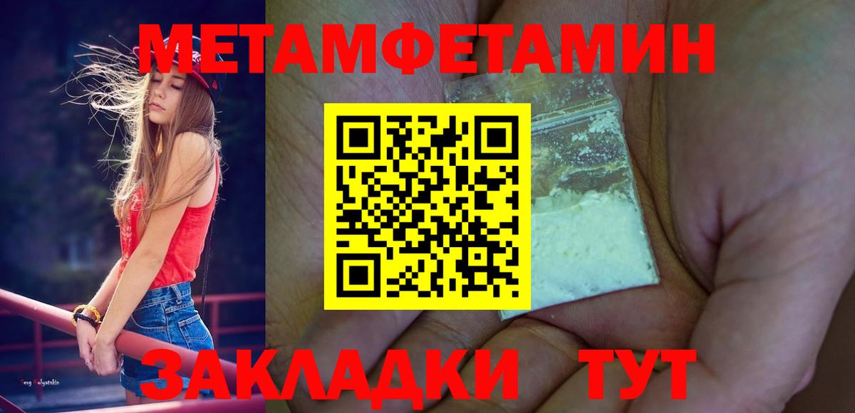 МЕТАМФЕТАМИН пудра  Вход с VPN  МЕТАМФЕТАМИН пудра  Алексин 
