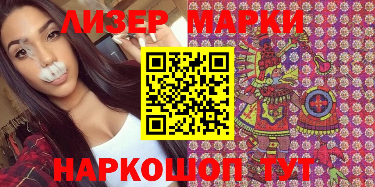 Алексин  Наркотические марки 1500мкг  Вход с VPN 