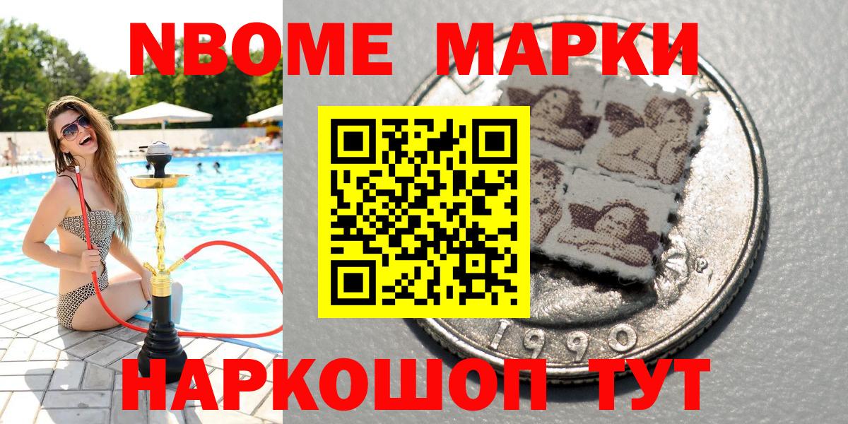 Наркотические марки 1,8мг Алексин