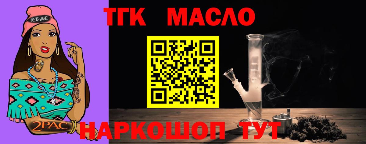 ТГК вейп с тгк  МЕГА вход  хочу наркоту  Вход с VPN  Алексин  ТГК гашишное масло 